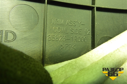 Накладка порога внутренняя переднего левого (передняя часть) (858231R000) для Hyundai Solaris с 2010-2016г (Солярис)