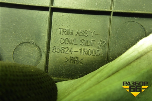 Накладка порога внутренняя переднего правого (передняя часть) (858241R000) для Hyundai Solaris с 2010-2016г (Солярис)