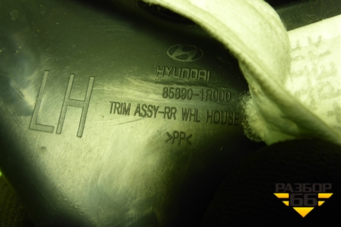 Обшивка стойки задняя нижняя левая (седан) (858901R000) для Hyundai Solaris с 2010-2016г (Солярис)