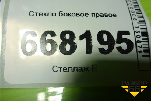 Стекло боковое правое для Mercedes Benz SLK R172 с 2010-2016г (СЛК)