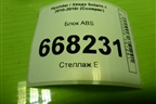 Блок ABS (589204L100) для Hyundai Solaris с 2010-2016г (Солярис)
