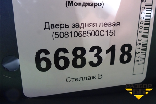 Дверь задняя левая (5081068500C15) для Geely Monjaro с 2021г (Монджаро)