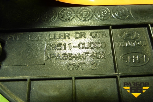 Лючок бензобака (695110U000) для Hyundai Solaris с 2010-2016г (Солярис)