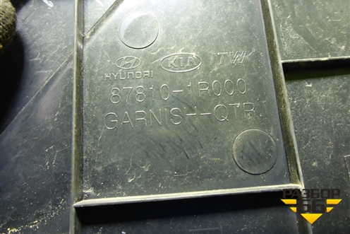 Накладка заднего крыла левого уголок (878101R000) для Hyundai Solaris с 2010-2016г (Солярис)