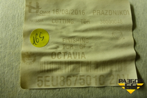 Обшивка потолка (лифтбек) (5EU867501C) для Skoda Octavia (A7) с 2013г (Октавия)