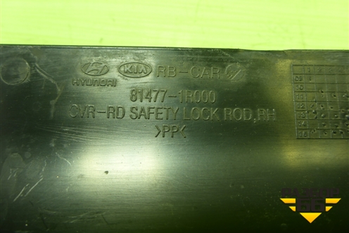 Накладка двери задней правой (кожух замка) (814771R000) для Hyundai Solaris с 2010-2016г (Солярис)