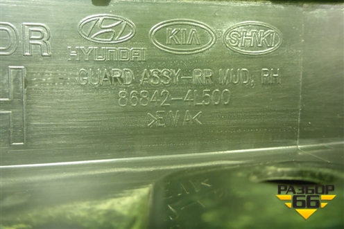 Брызговик задний правый (868424L500) для Hyundai Solaris с 2010-2016г (Солярис)