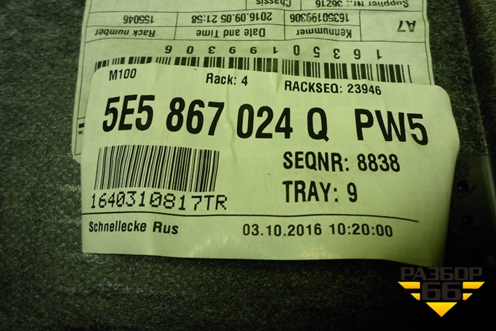 Обшивка двери задней правой под электрику (лифтбек) (5E5867024Q) для Skoda Octavia (A7) с 2013г (Октавия)