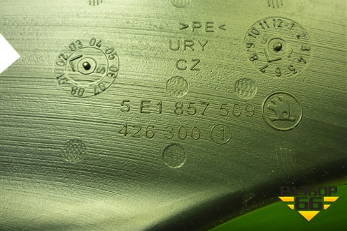 Воздуховод отопителя (5E1857509) для Skoda Octavia (A7) с 2013г (Октавия)