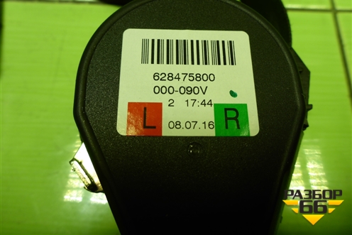 Ремень безопасности задний левый (628475800) для Skoda Octavia (A7) с 2013г (Октавия)