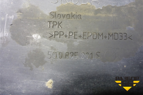 Защита антигравийная левая (5Q0825201S) для Skoda Octavia (A7) с 2013г (Октавия)