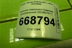 Пыльник переднего бампера центральный (5E0807611) для Skoda Octavia (A7) с 2013г (Октавия)