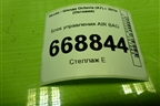Блок управления AIR BAG (3Q0959655AT) для Skoda Octavia (A7) с 2013г (Октавия)