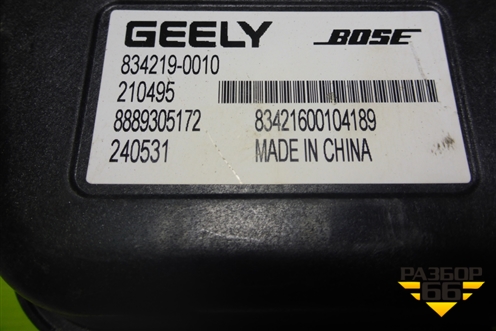 Сабвуфер (8889305172) для Geely Monjaro с 2021г (Монджаро)