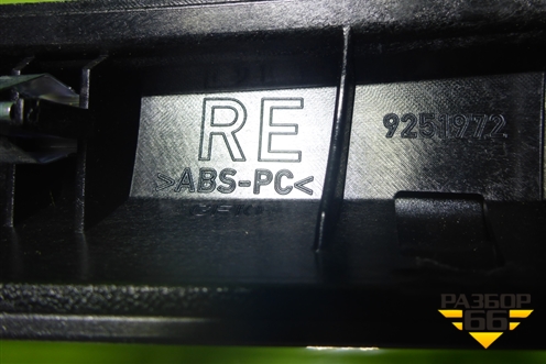 Накладка внутренняя (на консоль правая) для BMW X5 F15 с 2013г (Х5 Ф15)