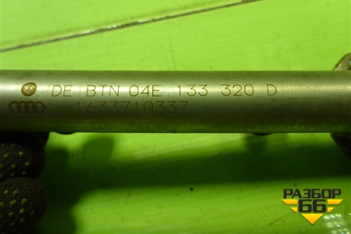 Рейка топливная рампа (1.4л CZD) (04E133320D) для Skoda Octavia (A7) с 2013г (Октавия)