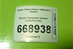 Крыло переднее правое (5380102100) для Toyota Auris с 2006-2012г (Аурис)
