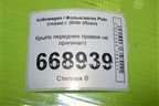 Крыло переднее правое (не оригинал) для Volkswagen Polo (седан) с 2010г (Поло)
