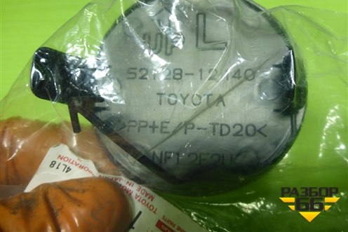 Заглушка в передний бампер левая (новая) (5212812901) ( 5212812140) для Toyota Auris с 2006-2012г (Аурис)