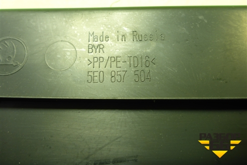 Накладка на торпедо (боковая правая) (5E0857504) для Skoda Octavia (A7) с 2013г (Октавия)