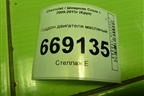 Поддон двигателя масляный (F18D4) (55566404) для Chevrolet Cruze c 2009-2015г (Круз)