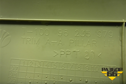 Обшивка стойки лобового стекла левая (96235979) для Chevrolet Lanos с 2004г (Ланос)