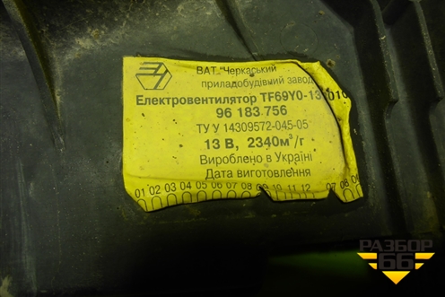 Вентилятор охлаждения радиатора для Chevrolet Lanos с 2004г (Ланос)