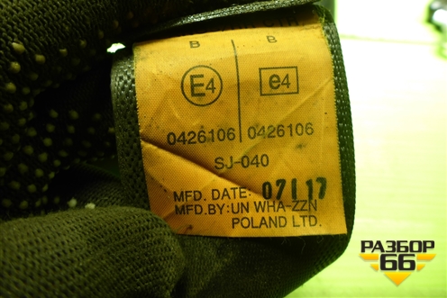 Ремень безопасности задний центральный для Chevrolet Lanos с 2004г (Ланос)