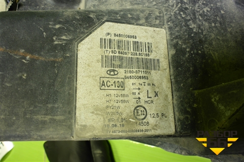 Фара левая (до 2022г галоген) (8450006953) для VAZ Vesta/Веста с 2015г