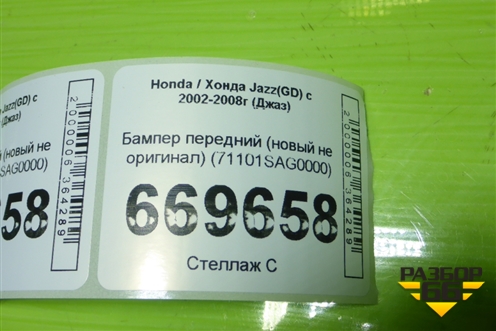 Бампер передний (новый не оригинал) (71101SAG0000) для Honda Jazz(GD) с 2002-2008г (Джаз)