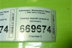 Бампер задний (новый не оригинал) для Volkswagen Tiguan с 2007-2011г (Тигуан)