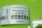 Бампер передний (под парктроник) (2803206XKM01A) для Tank 300 с 2021-2025г