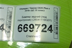 Бампер задний (под парктроник) (2804111BQ01) для Changan CS35 Plus с 2018г (ЦС 35 плюс)