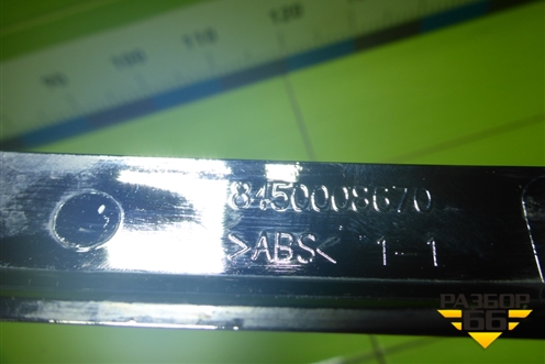 Накладка переднего бампера левая верхняя (до 2022г) (8450008670) для VAZ Vesta/Веста с 2015г