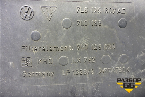 Корпус воздушного фильтра (7L6129607AD) для Volkswagen Touareg c 2002-2010г (Туарег)