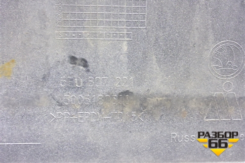 Бампер передний (до 2017г) (5EU807221) для Skoda Octavia (A7) с 2013г (Октавия)