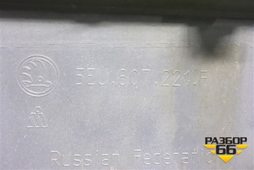 Бампер передний (после 2017г) (5EU807221F) для Skoda Octavia (A7) с 2013г (Октавия)