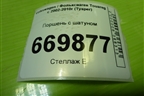 Поршень с шатуном (2.5л BAC) для Volkswagen Touareg c 2002-2010г (Туарег)