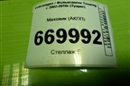 Маховик (АКПП 2.5л BAC) (070105323) для Volkswagen Touareg c 2002-2010г (Туарег)
