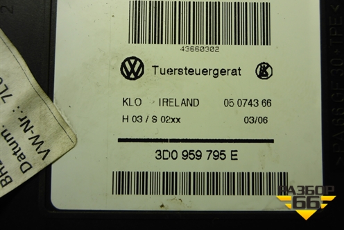 Моторчик стеклоподъёмника задний левый (3D0959795E) для Volkswagen Touareg c 2002-2010г (Туарег)