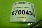 Воздуховод отопителя (7L0819348A) для Volkswagen Touareg c 2002-2010г (Туарег)