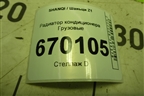 Радиатор охлаждения  (EZ9A049530504) для SHANQI Z1