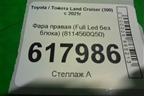 Фара правая (Full Led без блока) (8114560Q50) для Toyota Land Cruiser (300) с 2021г (Ленд Крузер)