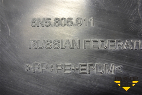 Локер передний левый (6N5805911) для Volkswagen Polo с 2020г (Поло)