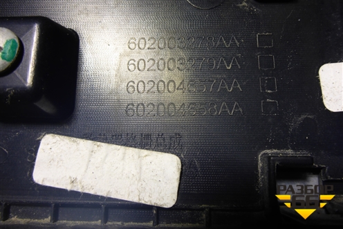 Решетка радиатора (602003278AA) для Jaecoo J8 c 2024г (Джей8)