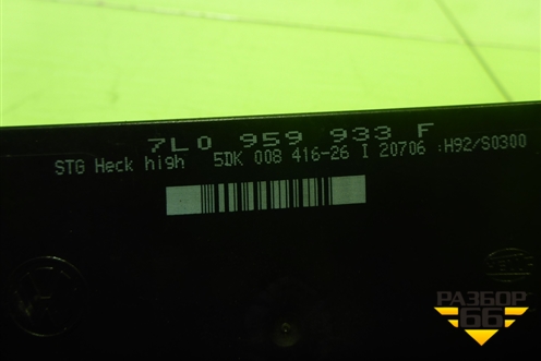 Блок комфорта (7L0959933F) для Volkswagen Touareg c 2002-2010г (Туарег)