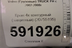 Кран 4х контурный (защитный) (20755195) для Volvo TRUCK FH с 2002-2008г (ФШ)