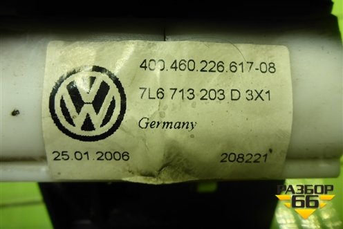 Кулиса КПП АКПП (7L6713203D) для Volkswagen Touareg c 2002-2010г (Туарег)