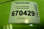 Насос топливный электрический (311101R200) для Hyundai Solaris с 2010-2016г (Солярис)