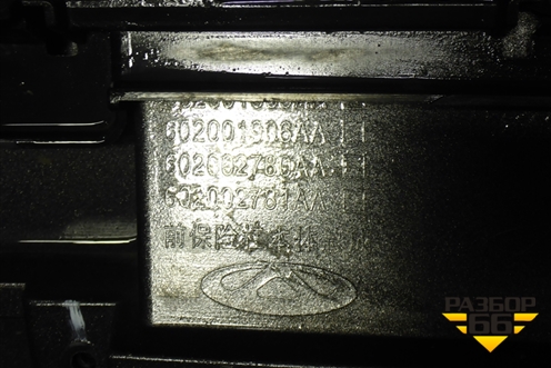 Бампер передний (под парктроник) (602002155AA) для OMODA C5 с 2022г (Ц5)